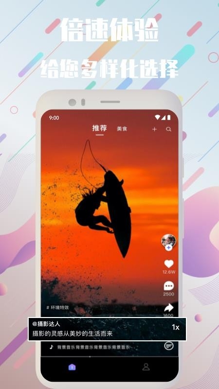 频多多app官方版下载 频多多app官方版下载