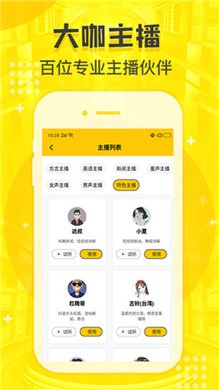 配音鸭app下载 配音鸭app下载