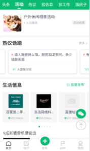 宜章信息港APP招聘信息手机版下载 宜章信息港APP招聘信息手机版下载