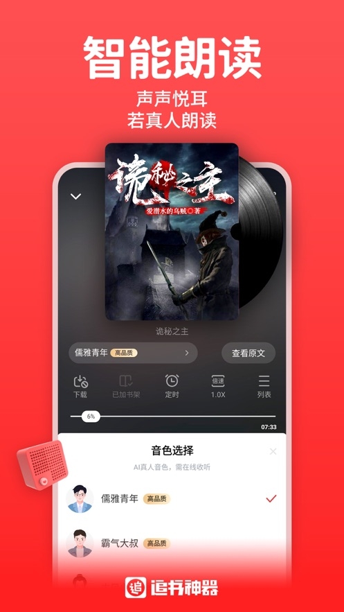 丁丁小说app下载