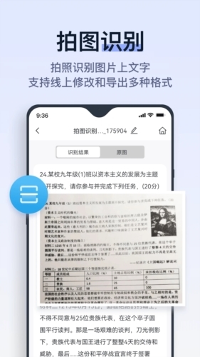 拍试卷app下载 拍试卷app下载