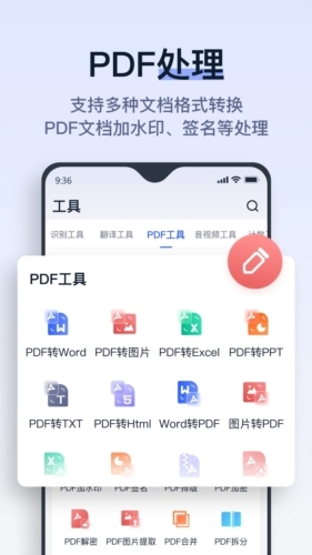 拍试卷app下载 拍试卷app下载