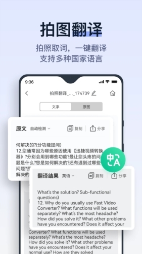 拍试卷app下载 拍试卷app下载