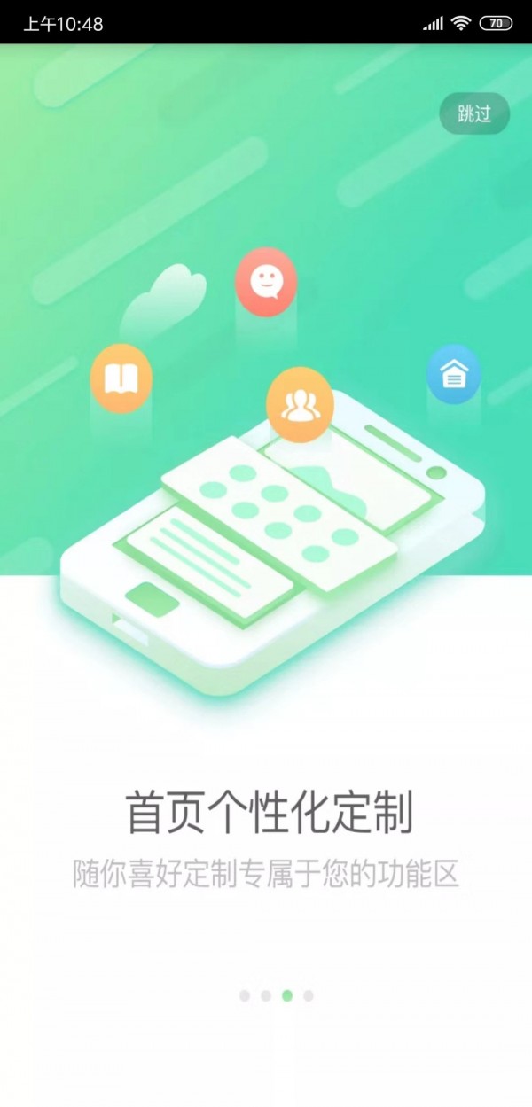 国寿e店app 国寿e店app