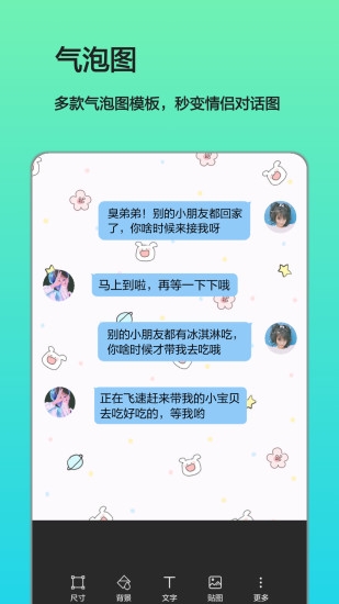 文字图片制作软件手机版下载 文字图片制作软件手机版下载