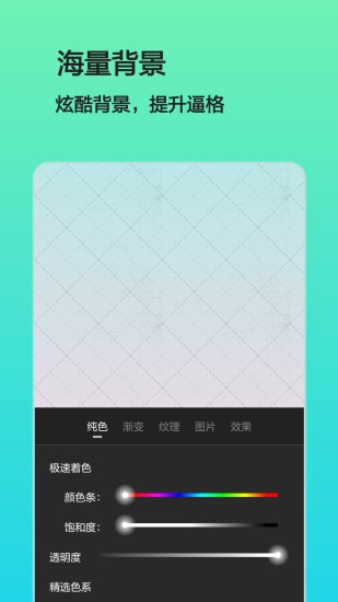 文字图片制作软件手机版下载 文字图片制作软件手机版下载