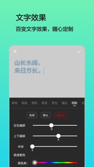 文字图片制作软件手机版下载 文字图片制作软件手机版下载