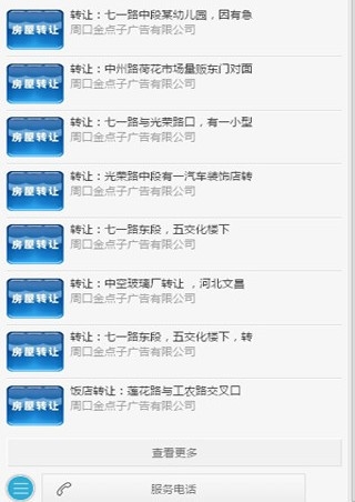 莱芜金点子广告电子版下载 莱芜金点子广告电子版下载