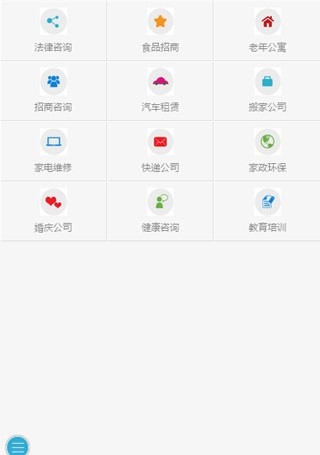 莱芜金点子广告电子版下载 莱芜金点子广告电子版下载