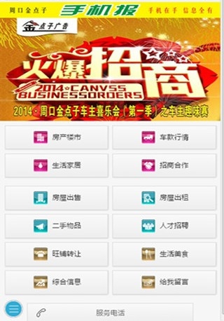 莱芜金点子广告电子版下载 莱芜金点子广告电子版下载