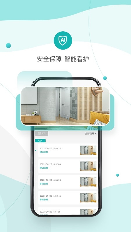 小峰管家软件app下载 小峰管家软件app下载