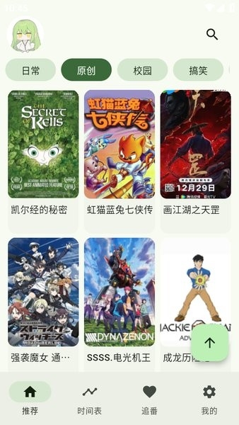kazumi软件下载 kazumi软件下载