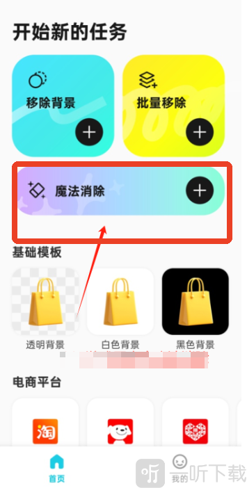 椰子背景抠图