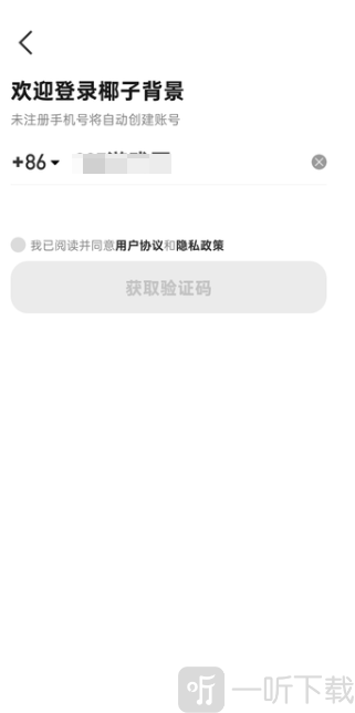 椰子背景抠图