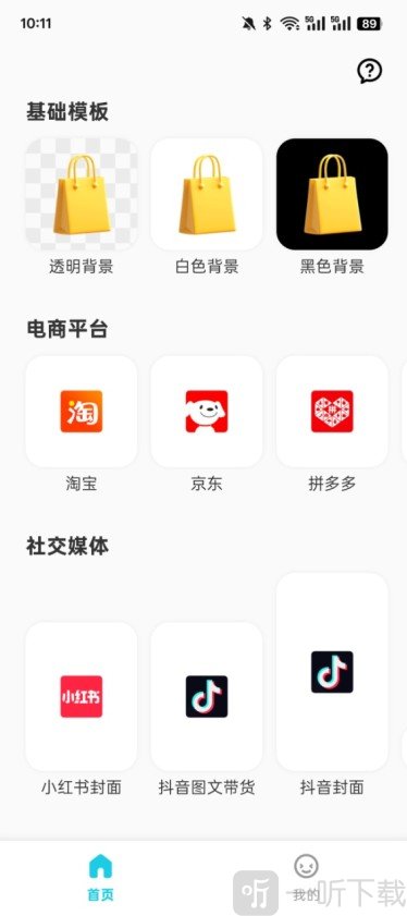 椰子背景抠图