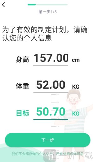 轻断食Now减肥