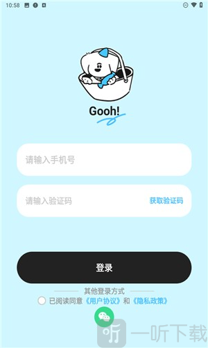 Gooh旅记