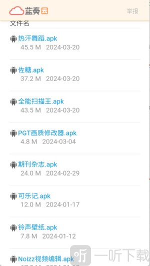 戏子软件库