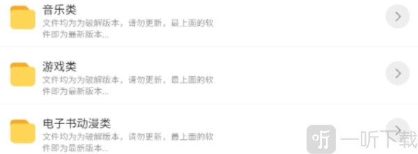 戏子软件库