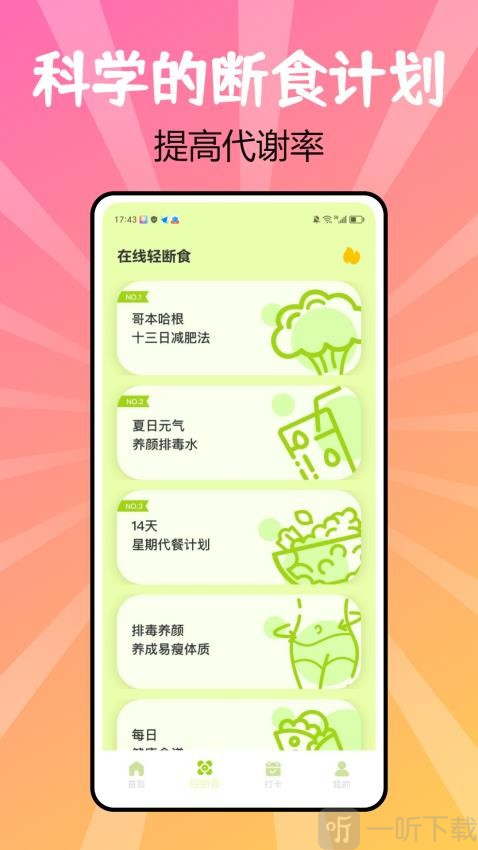 juicee