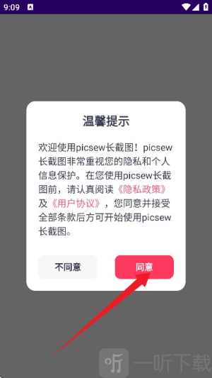 Picsew