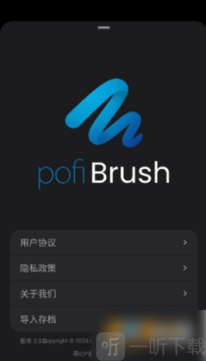 Pofi无限绘画