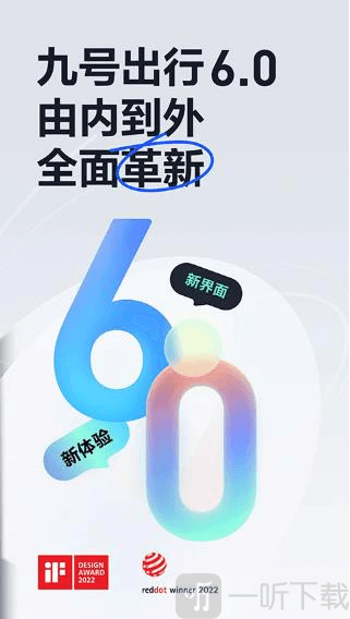 九号出行lite
