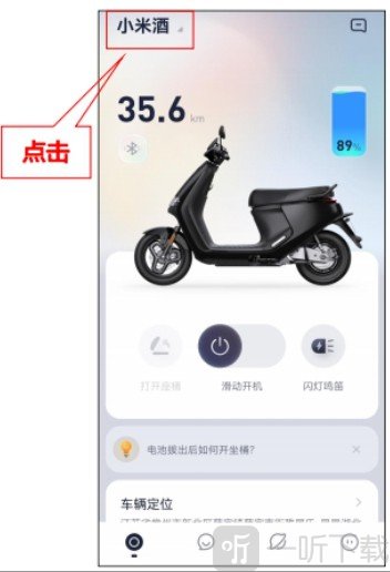 九号出行lite