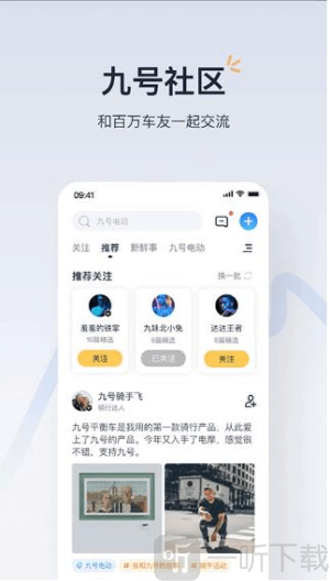 九号出行lite