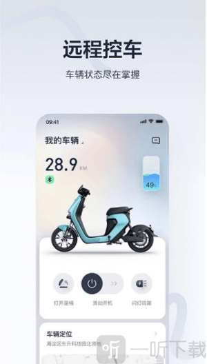 九号出行lite