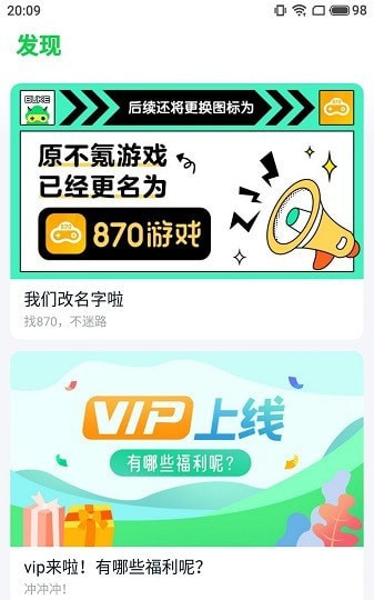 870游戏盒子app 870游戏盒子app