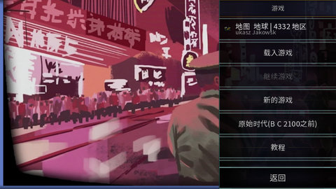 新秩序:世界末日汉化版游戏APP下载 新秩序:世界末日汉化版游戏APP下载