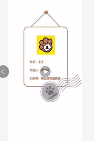 主子唠app 主子唠app