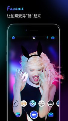 Faceme脸酷app Faceme脸酷app