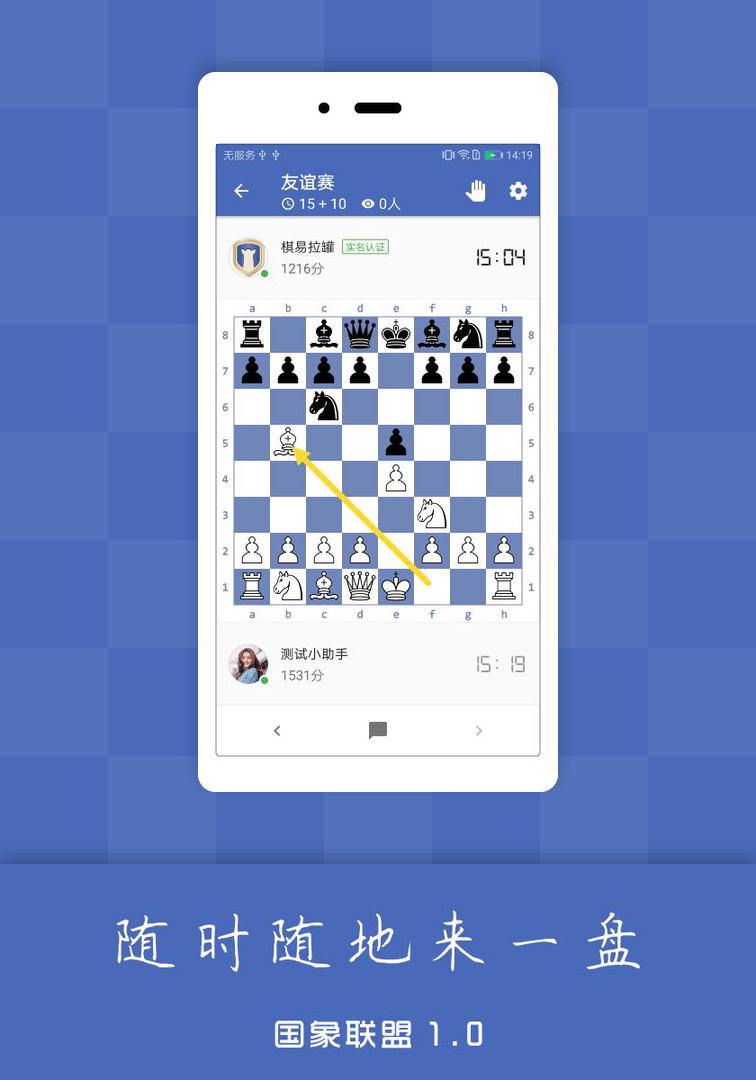 国象联盟(Chess Alliance)app 国象联盟(Chess Alliance)app