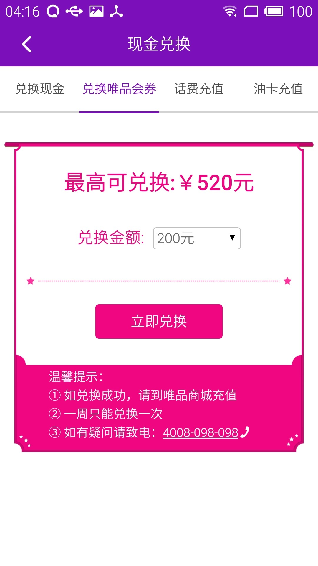 跨越物流app下载安装手机版 跨越物流app下载安装手机版
