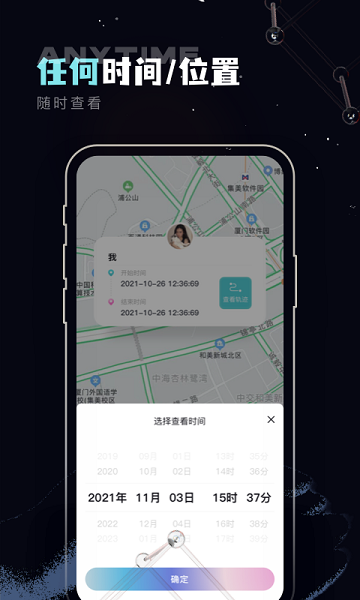 手机定位守护精灵 手机定位守护精灵