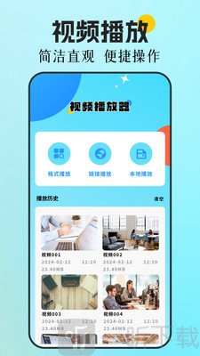 好好看Pro
