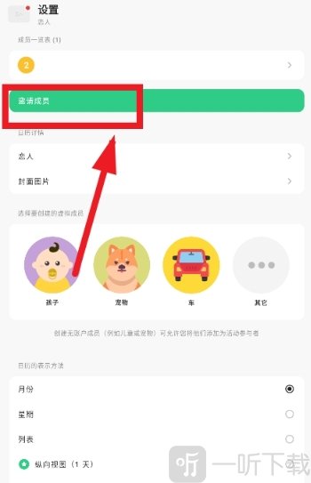 TimeTree时间树