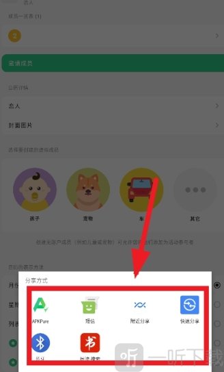 TimeTree时间树