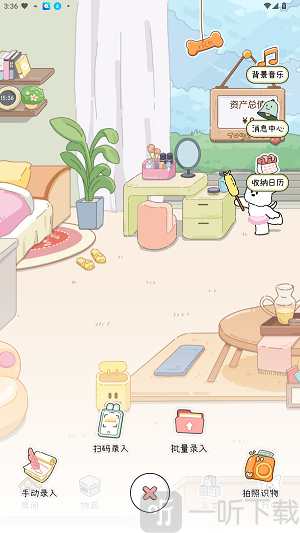 收纳小屋
