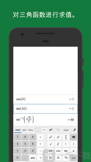 图形计算器desmos