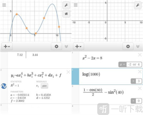 图形计算器desmos