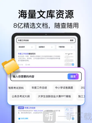 360文库