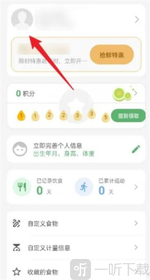 食卡卡app