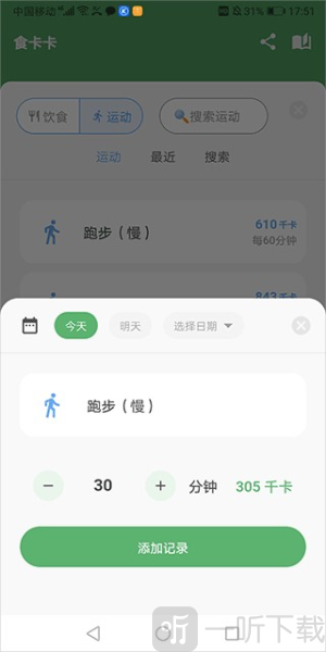 食卡卡app