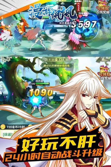 漫游飒飒无限钻石版 漫游飒飒无限钻石版