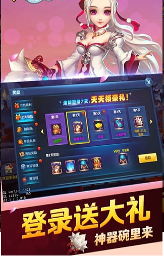 真神之路app