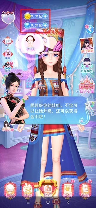 叶罗丽彩妆公主破解版无限金币钻石版2023最新版 叶罗丽彩妆公主破解版无限金币钻石版2023最新版