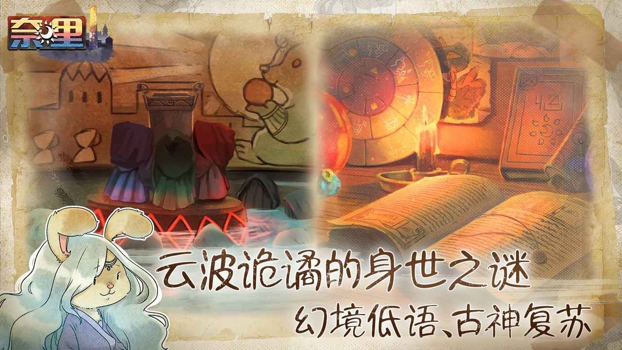 奈里最新版下载 奈里最新版下载